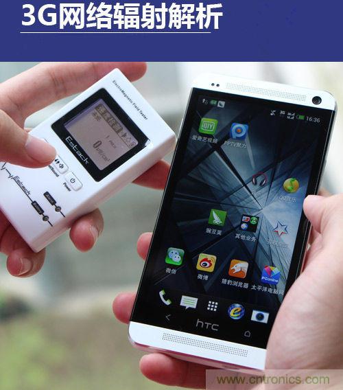 圖1:運營商3G網絡輻射情況解析