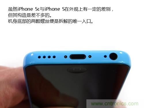 內(nèi)部能否出“彩”？“五彩機(jī)身”iPhone 5C拆解揭秘