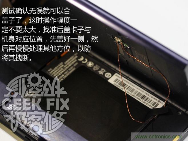 極客的玩法:DIY小米3改造無線充電教程