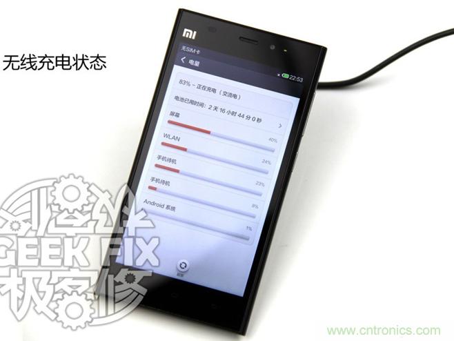 極客的玩法:DIY小米3改造無線充電教程