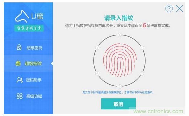 識別率高，使用簡單的加密U盤