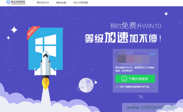 實戰免費升Win10：該怪360/騰訊豬隊友，還是罵微軟在“坑爹”？