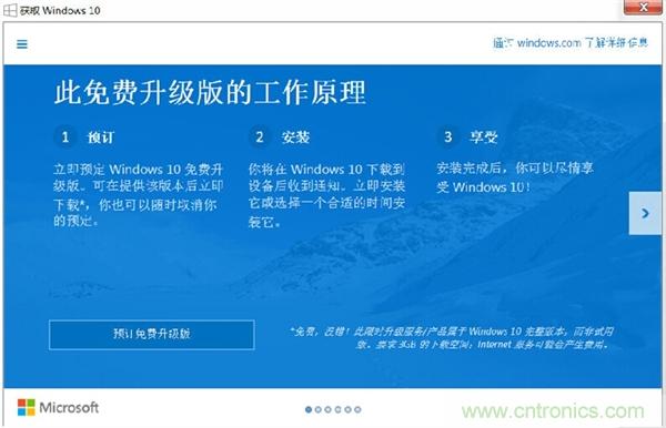 實戰免費升Win10：該怪360/騰訊豬隊友，還是罵微軟在“坑爹”？