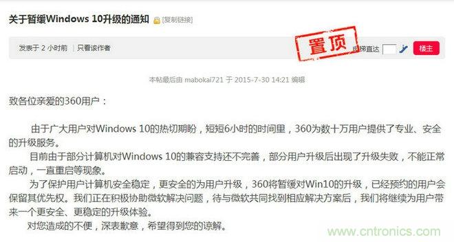 實戰免費升Win10：該怪360/騰訊豬隊友，還是罵微軟在“坑爹”？