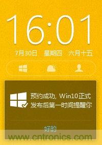 實戰免費升Win10：該怪360/騰訊豬隊友，還是罵微軟在“坑爹”？