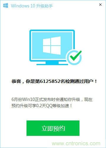 實戰免費升Win10：該怪360/騰訊豬隊友，還是罵微軟在“坑爹”？