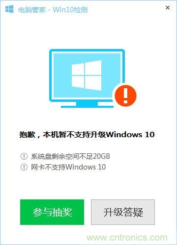 實戰免費升Win10：該怪360/騰訊豬隊友，還是罵微軟在“坑爹”？