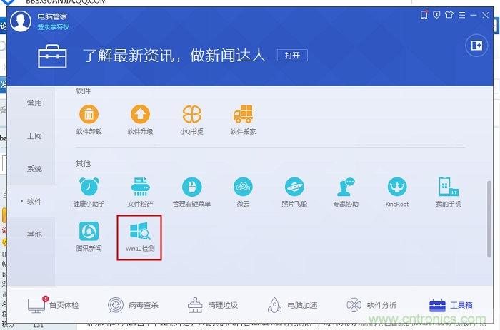 實戰免費升Win10：該怪360/騰訊豬隊友，還是罵微軟在“坑爹”？
