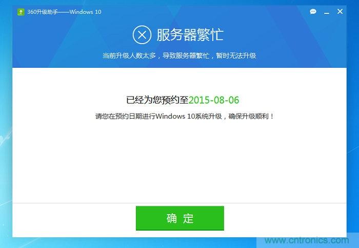 實戰免費升Win10：該怪360/騰訊豬隊友，還是罵微軟在“坑爹”？