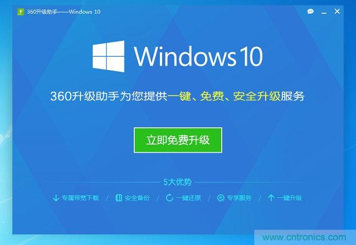 實戰免費升Win10：該怪360/騰訊豬隊友，還是罵微軟在“坑爹”？