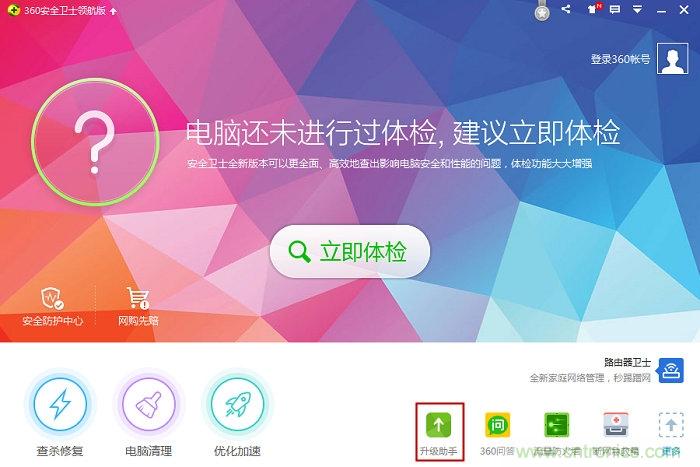 實戰免費升Win10：該怪360/騰訊豬隊友，還是罵微軟在“坑爹”？