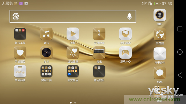 新旗艦Mate 8全評測:橫空出世!能否延續(xù)一機難求?