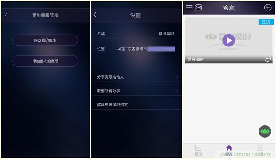 造型神似BB8，讓照片翻滾起來——暴風魔眼