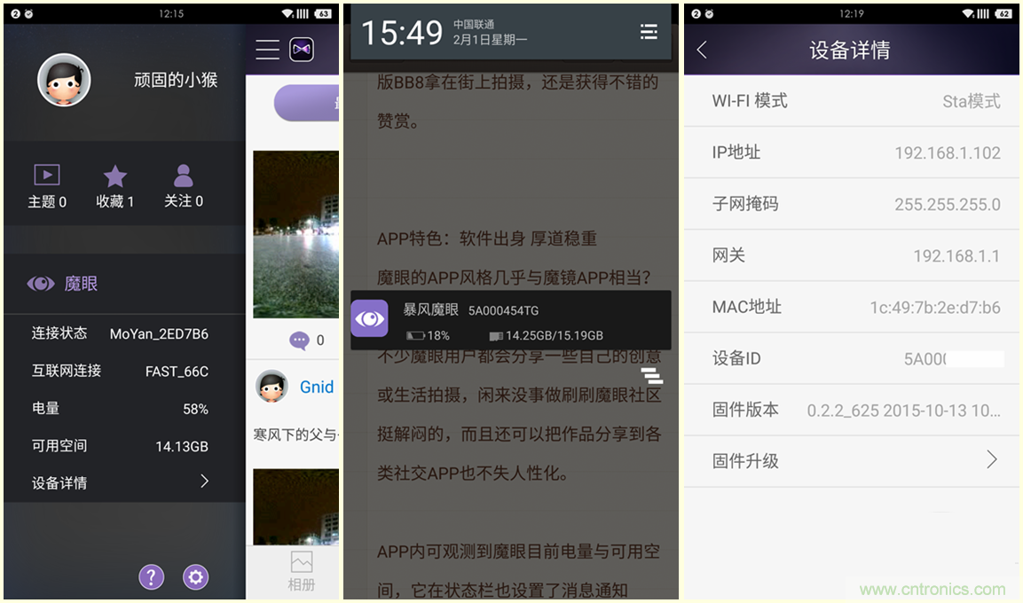 造型神似BB8，讓照片翻滾起來——暴風魔眼