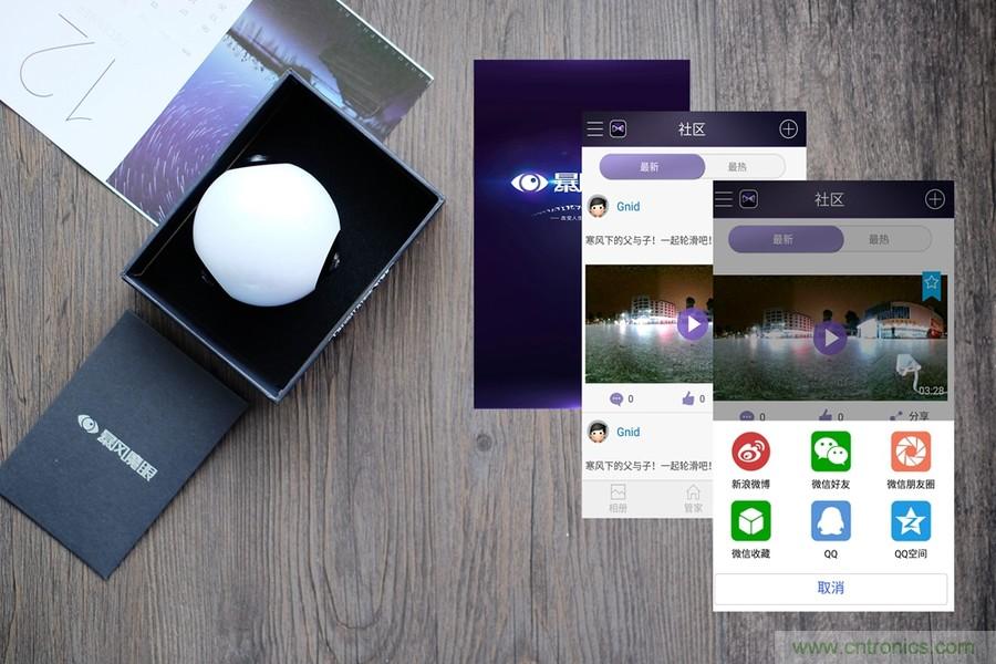 造型神似BB8，讓照片翻滾起來——暴風魔眼