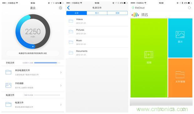 長虹流云智能電源，集“充電”+“存儲”于一身