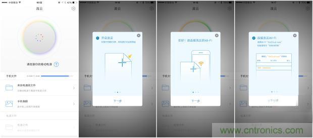 長虹流云智能電源，集“充電”+“存儲”于一身