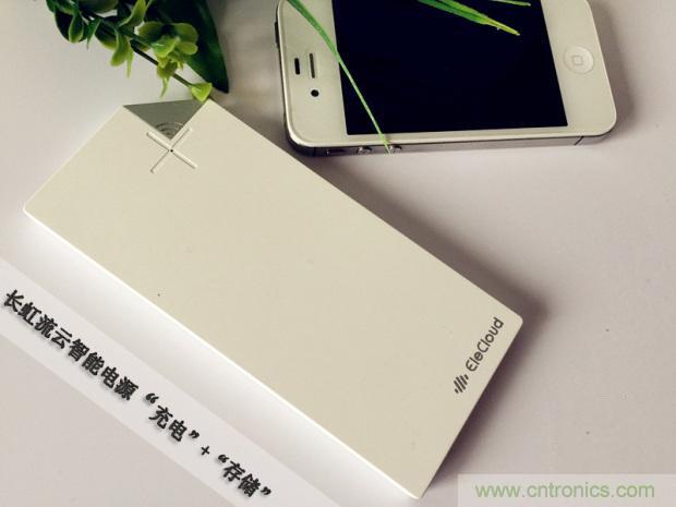 長虹流云智能電源，集“充電”+“存儲”于一身