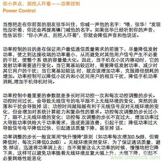 這樣比喻無線通信中的那些專業(yè)術(shù)語,也是沒誰了