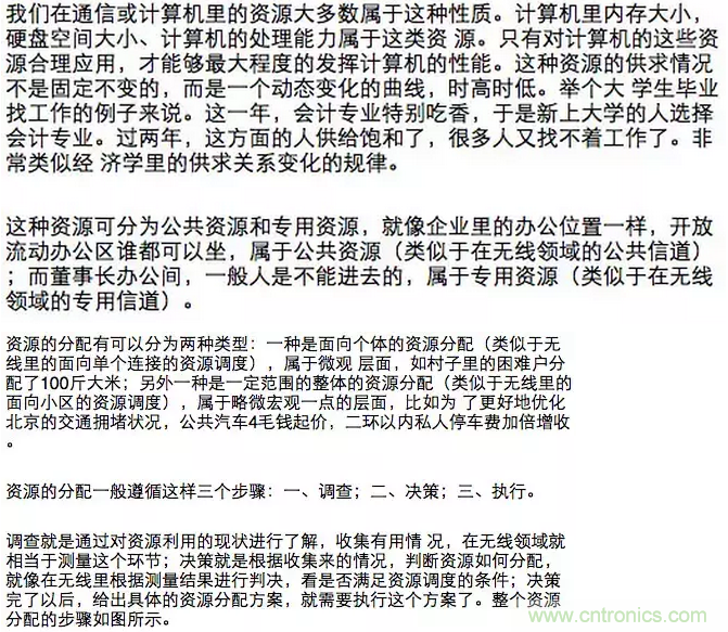 這樣比喻無線通信中的那些專業(yè)術(shù)語,也是沒誰了