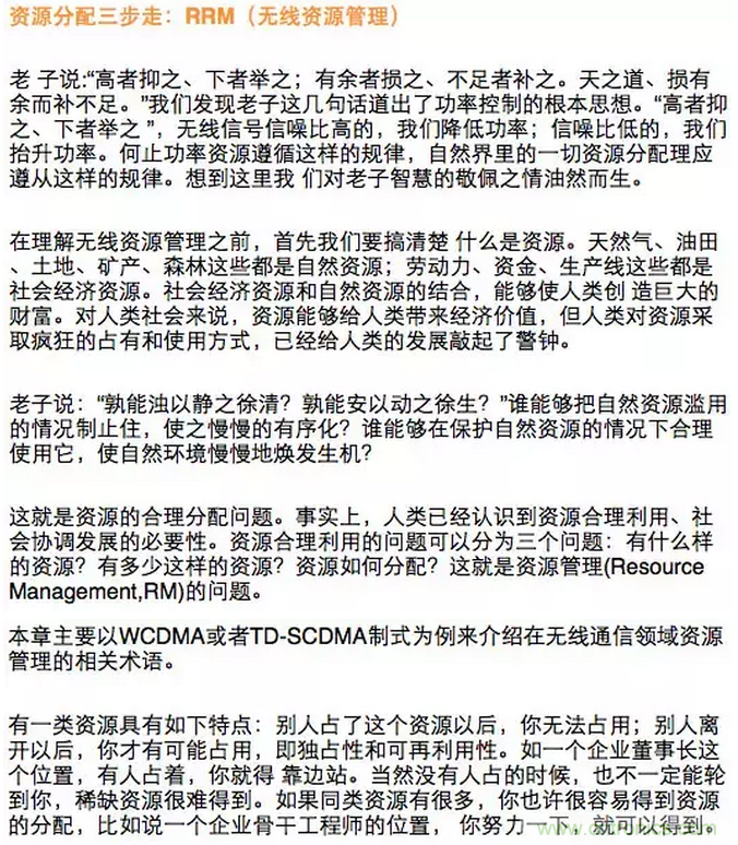 這樣比喻無線通信中的那些專業(yè)術(shù)語,也是沒誰了
