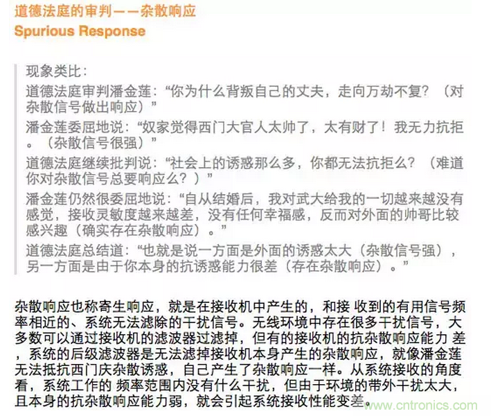 這樣比喻無線通信中的那些專業(yè)術(shù)語,也是沒誰了