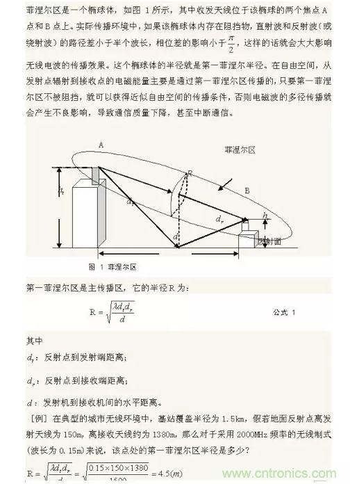 這樣比喻無線通信中的那些專業(yè)術(shù)語,也是沒誰了