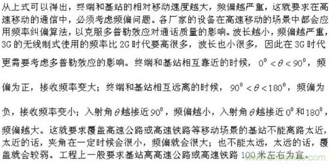 這樣比喻無線通信中的那些專業(yè)術(shù)語,也是沒誰了