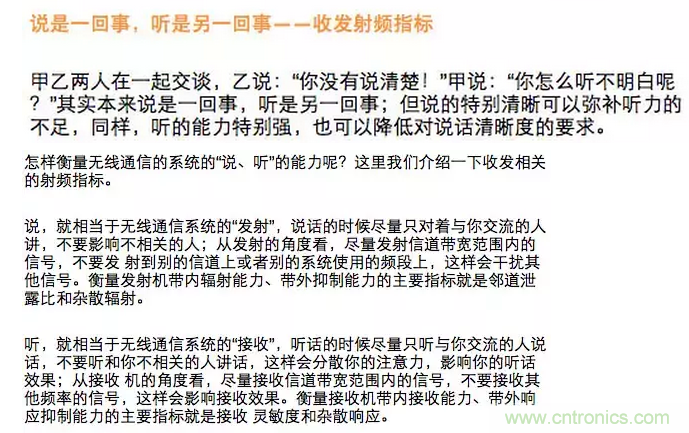 這樣比喻無線通信中的那些專業(yè)術(shù)語,也是沒誰了