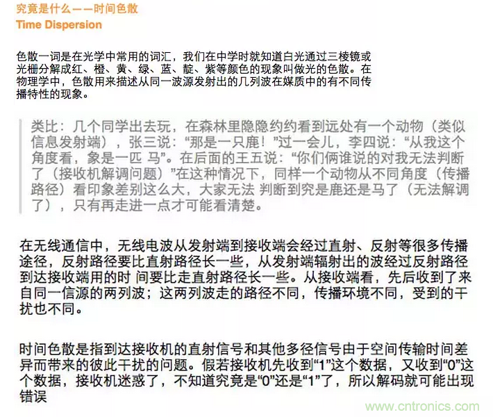 這樣比喻無線通信中的那些專業(yè)術(shù)語,也是沒誰了