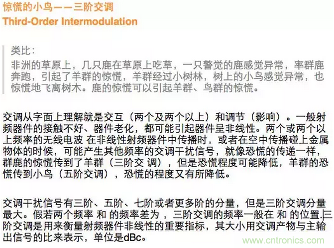 這樣比喻無線通信中的那些專業(yè)術(shù)語,也是沒誰了