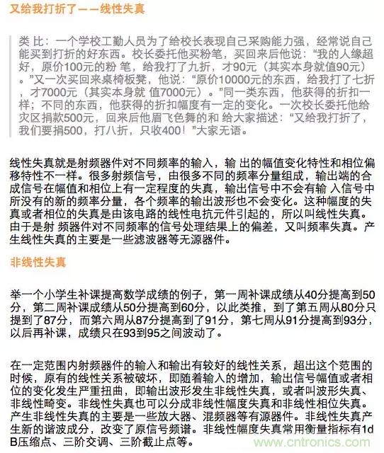這樣比喻無線通信中的那些專業(yè)術(shù)語,也是沒誰了