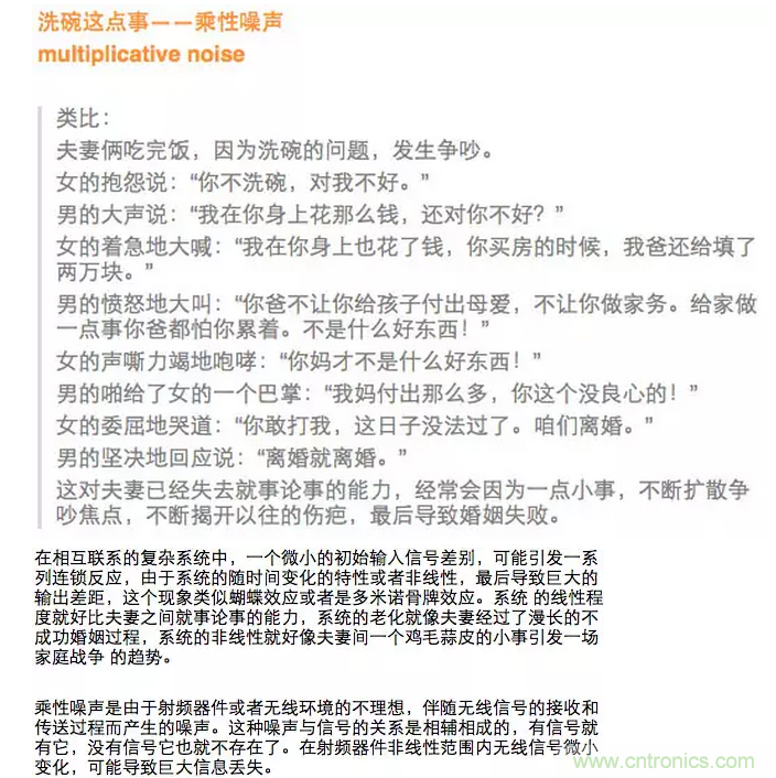 這樣比喻無線通信中的那些專業(yè)術(shù)語,也是沒誰了