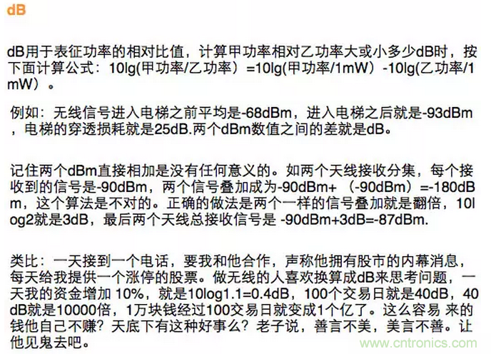 這樣比喻無線通信中的那些專業(yè)術(shù)語,也是沒誰了