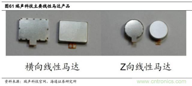 拆解蘋果/三星/小米/一加，從馬達技術看觸覺反饋的差距