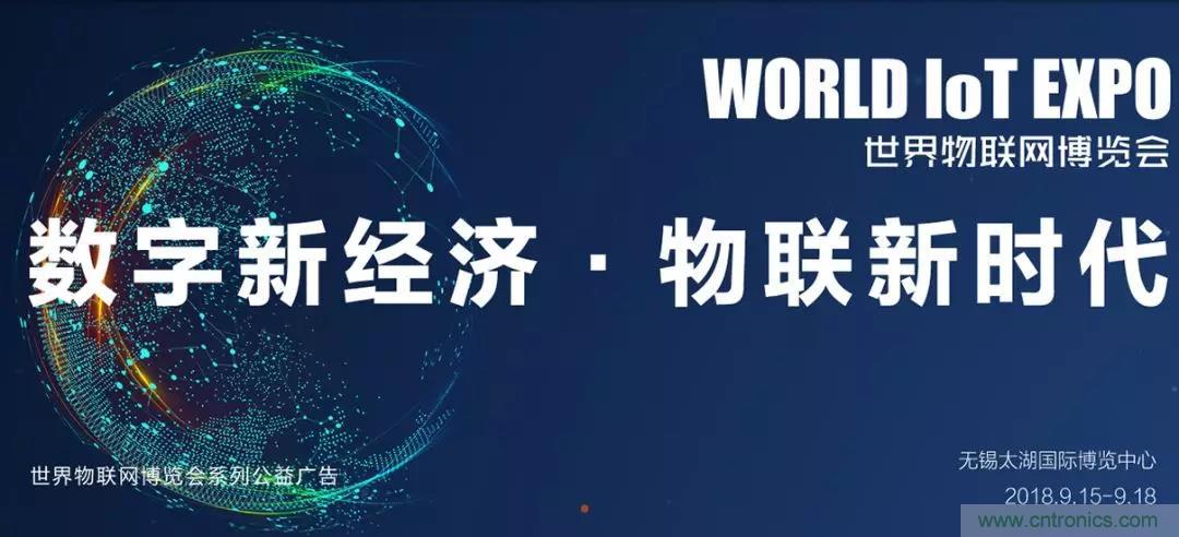 相約2018物博會!我愛方案網(wǎng)攜手合作伙伴展示方案成果 相約2018物博會!我愛方案網(wǎng)攜手合作伙伴展示方案成果
