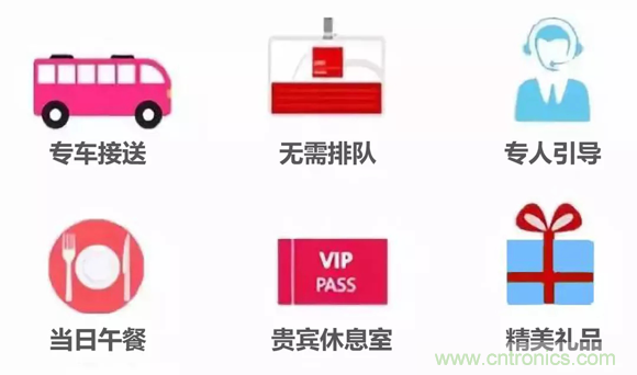組團征集令| 加入“互聯(lián)網(wǎng)＋”博覽會VIP參觀團，尊享貴賓禮遇！