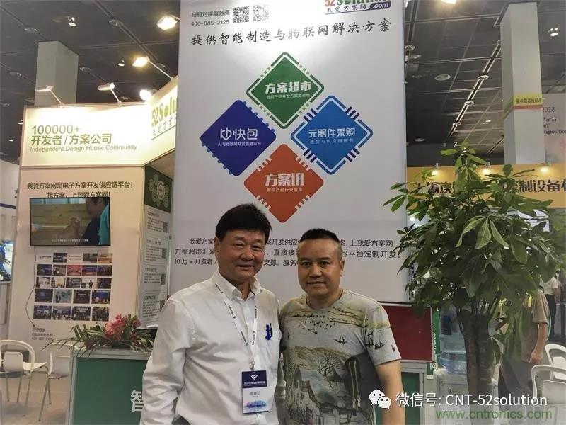 我愛方案網攜帶100個工業物聯網方案參展中國電子展，助力中小企業創新！