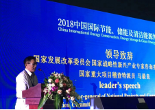 2019中國(guó)國(guó)際儲(chǔ)能、清潔能源博覽會(huì)邀請(qǐng)函