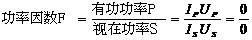 什么是功率因數(shù)?一文講透
