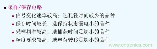 元器件應(yīng)用可靠性如何保證,都要學(xué)習(xí)航天經(jīng)驗嗎?