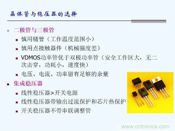 元器件應(yīng)用可靠性如何保證,都要學(xué)習(xí)航天經(jīng)驗嗎?