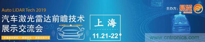 發(fā)言&參會嘉賓陣容公布!匯聚200+激光雷達廠商、整車廠的汽車激光雷達前瞻技術(shù)盛會! 發(fā)言&參會嘉賓陣容公布!匯聚200+激光雷達廠商、整車廠的汽車激光雷達前瞻技術(shù)盛會!