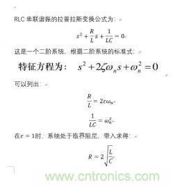 【干貨】開關電源RC吸收電路的分析！