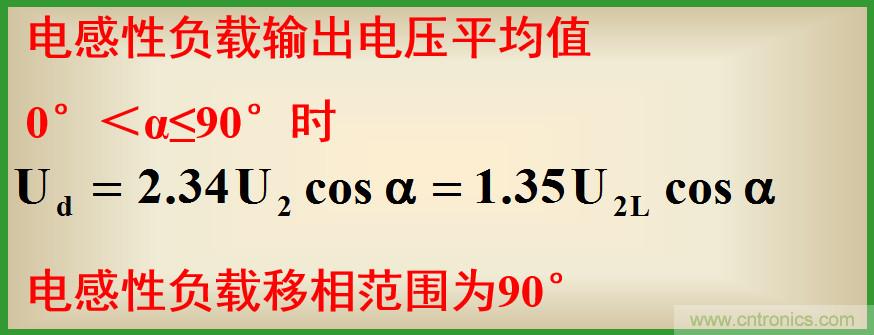 圖文講解三相整流電路的原理及計算，工程師們表示秒懂！