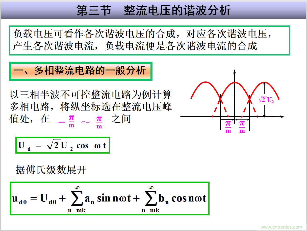 圖文講解三相整流電路的原理及計算，工程師們表示秒懂！