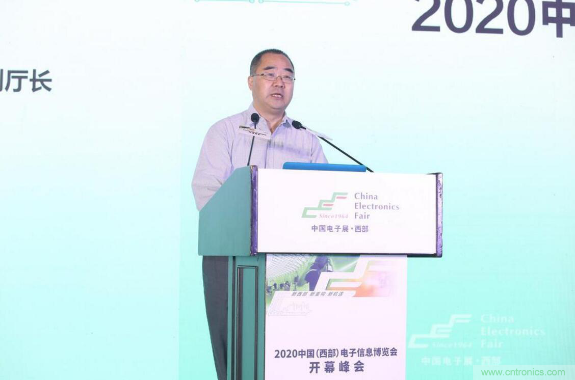新西部、新重構(gòu)、新機(jī)遇”—2020中國(guó)（西部）電子信息博覽會(huì)開幕峰會(huì)在成都成功舉辦