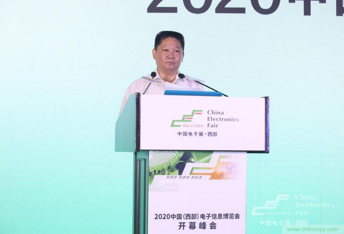 新西部、新重構(gòu)、新機(jī)遇”—2020中國(guó)（西部）電子信息博覽會(huì)開幕峰會(huì)在成都成功舉辦