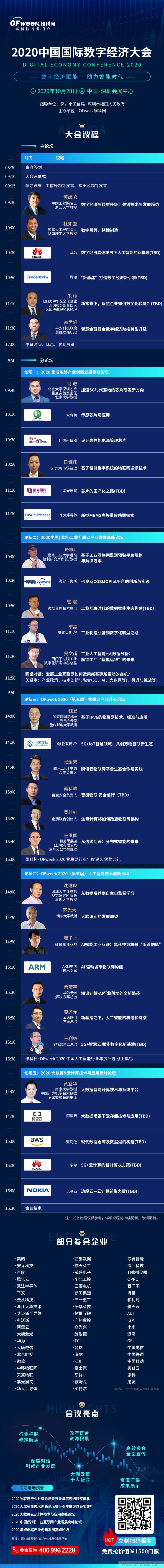 中國工程院院士譚建榮將出席2020中國國際數(shù)字經(jīng)濟(jì)大會 中國工程院院士譚建榮將出席2020中國國際數(shù)字經(jīng)濟(jì)大會