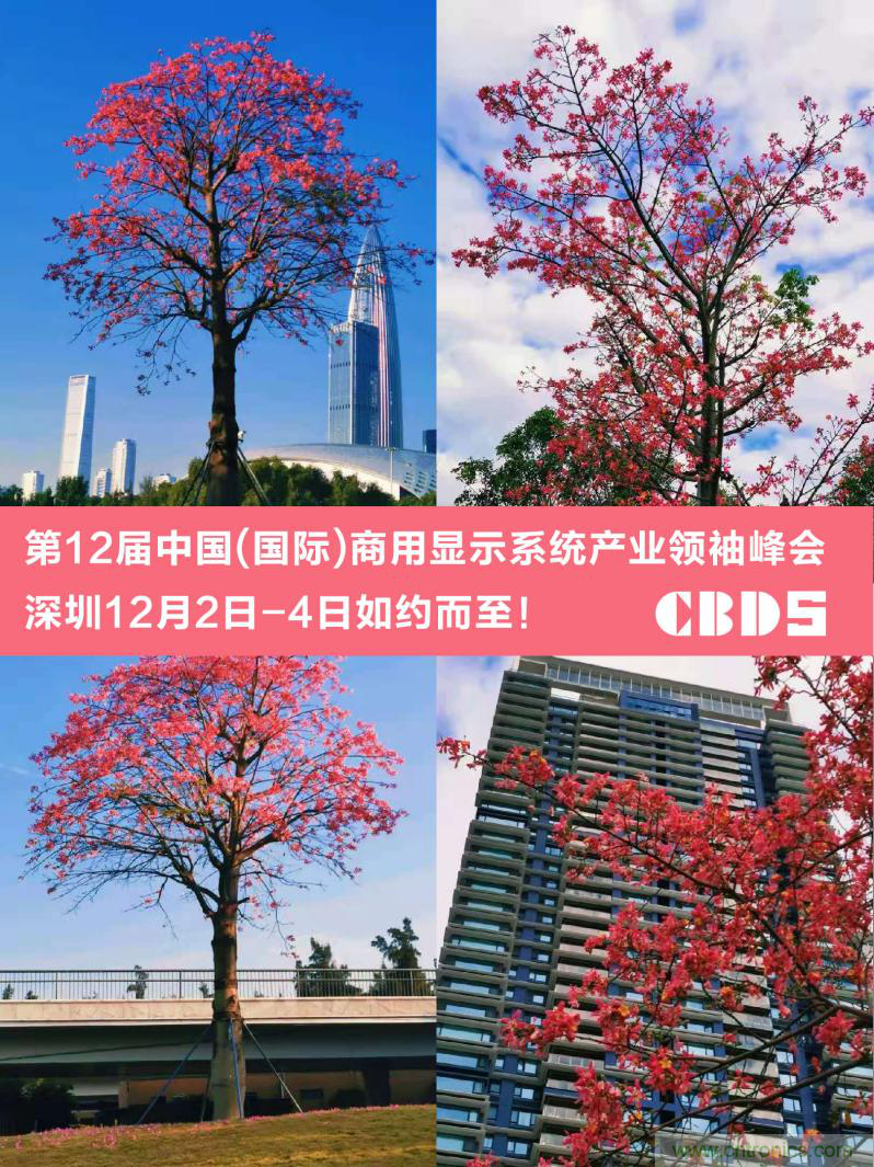 2020中國商顯領袖峰會，C位已就位！